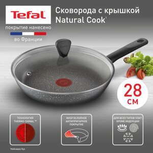 Сковорода с крышкой Tefal Natural Cook 04234928, диаметр 28 см, с индикатором температуры и антипригарным покрытием, для газовых, электрических плит