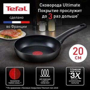 Сковорода Tefal Ultimate, 20 см, G2680272