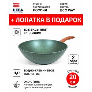 Сковорода Вок 28см нева металл посуда ECO WAY индукция антипригарное покрытие, Россия + Лопатка в подарок