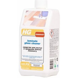 Средство для мытья и придания блеска ламинату HG 1л 464100161