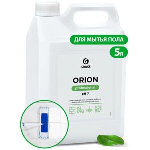 Средство для мытья пола GRASS Orion Professional 5 л, универсальное, моющее средство для полов, паркета, ламината, мрамора и других поверхностей