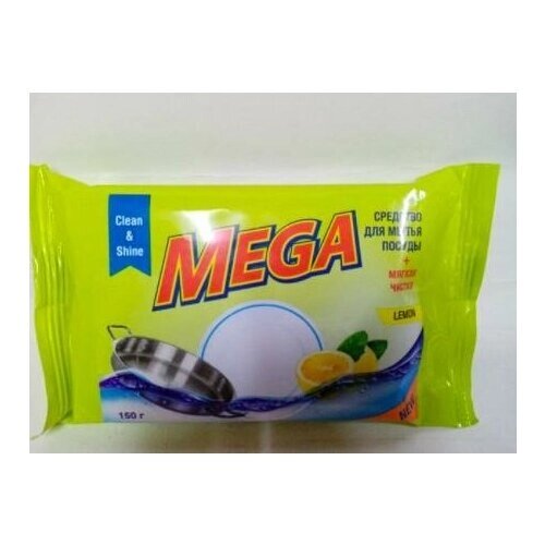 Средство для мытья посуды твердое MEGA "Лимон", 150 г (мыльница в комплекте)