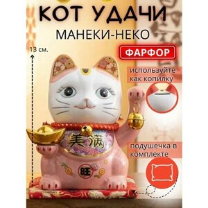 Статуэтка Манэки-Нэко Кот удачи Фен шуй фарфор