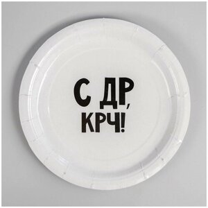 Страна Карнавалия / Посуда для праздника / Набор одноразовых, бумажных тарелок "С днем Рождения", диаметр 18 см,10 шт