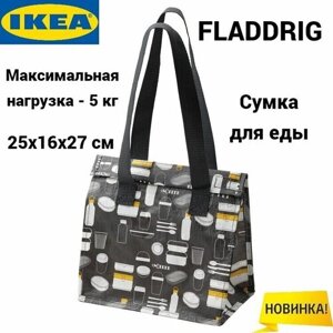 Сумка для еды Фладдриг Икеа, Ikea Fladdrig, 25x16x27 см, черный с рисунком, 1 шт