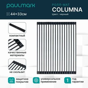 Сушилка для посуды / ролл-мат для мойки Paulmark COLUMNA, нержавеющая сталь, складная, цвет силикон черный, 33 x 44 см, C440-SB