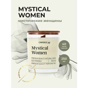 Свеча арматическая MYSTICAL WOMEN (Мистические женщины) 250 мл, аромасвеча с деревянным фитилем CANDLE ME