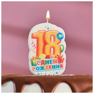 Свеча для торта цифра "С Днём Рождения"18" оранжевая, 5х8,5см