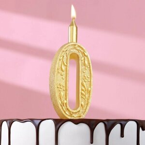 Свеча для торта цифра "Золотой узор", 10,2 см, цифра "0"