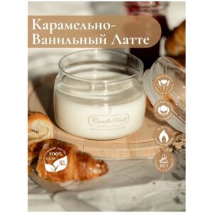 Свеча интерьерная ароматическая в стеклянном стакане CandleKraft Caramel Vanilla Latte HOME SPA "Карамельно-Ванильный Латте"