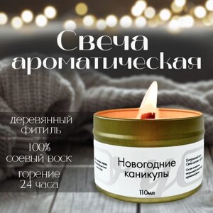 Свеча с деревянным фитилем, соевый воск CandleByAI "Новогодний десерт"