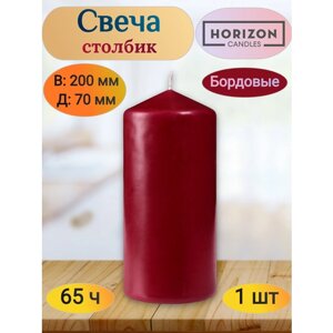 Свеча столбик h200d70 мм бордовая HorizonCandle 1 шт