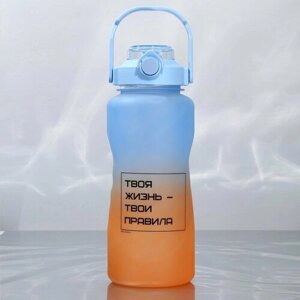 SVOBODA VOLI Бутылка для воды «Твои правила», 2,25 л