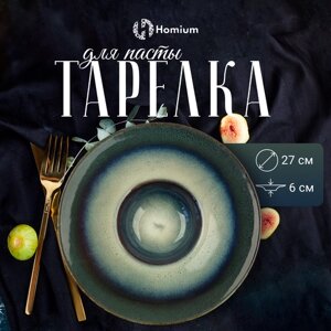 Тарелка керамическая глубокая Homium Bohemia, D27см, цвет бирюзовый