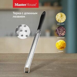 Терка для сыра, цедры ручная Формаджо Master House