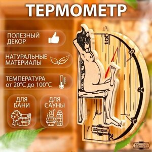 Термометр для бани "В здоровом теле-здоровый дух"