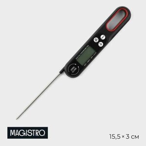 Термометр Magistro кулинарный, со складным щупом