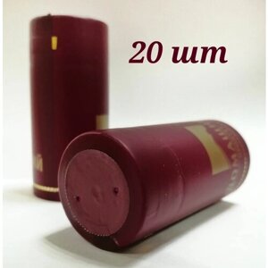 Термоусадочный колпачок (ТУК), цвет бордовый матовый, 65 мм. Домашний продукт, 20шт, для винных бутылок.