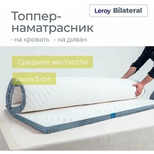 Топпер-матрас 80х186 Leroy Bilateral высота 5 см, средняя степень жесткости