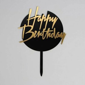 Топпер «С днём рождения», круглый, цвет чёрно-золотой (комплект из 13 шт)