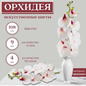 Ветка орхидеи искусственные растения