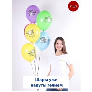 Воздушные шары с гелием на выпускной, день рождения, пожелания сыну 7 шт