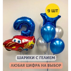 Воздушные шары с гелием (надутые) в подарок на день рождения для мальчика "Тачки Маккуин, синяя цифра и 7 шаров"