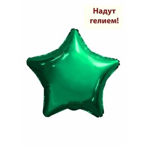 Воздушный фольгированный шар звезда 48см - зеленый 1шт