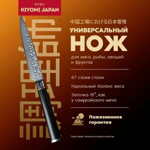Японский универсальный кухонный нож KIYOMI из дамасской стали. Нож для мяса/рыбы/овощей/сыра хлеба с деревянной ручкой.