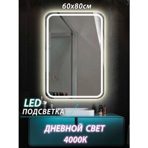 Зеркало для ванной с подсветкой 60x80 4000 К узор 2.5см