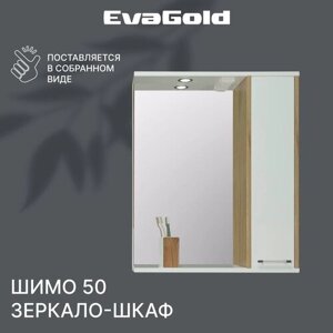 Зеркало с подсветкой в ванную со шкафом EvaGold Шимо 50 белое