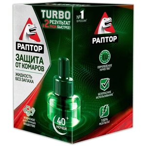Жидкость для фумигатора Раптор от комаров Turbo без запаха, 50 г, 35 мл, 40 ночей, зеленый