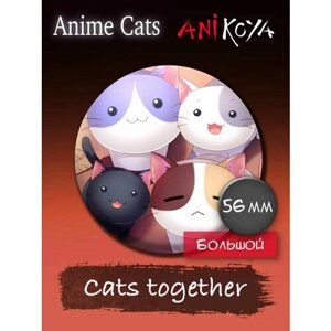 Значки аниме на рюкзак "Котики", Anime cats, Animals 56 мм AniKoya мерч