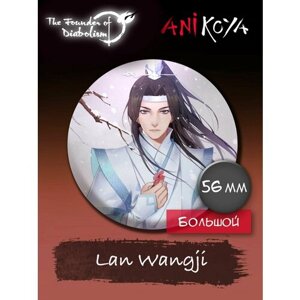 Значки аниме на рюкзак Магистр дьявольского культа Lan Wangji 56 мм AniKoya мерч