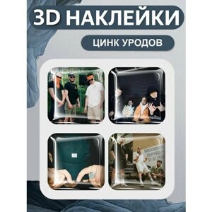 3D наклейка на телефон, Набор объемных наклеек - Russianzinc, рэпер, 3D стикеры, на телефон, Цинк уродов