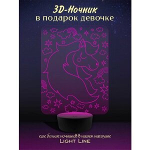 3D Ночник - Единорог Лошадь декор подарок ребенку в детскую