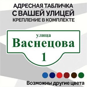 Адресная табличка на дом из алюмокомпозита