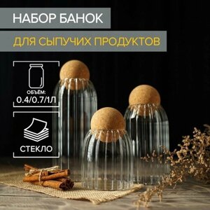 BellaTenero Набор банок стеклянных для сыпучих продуктов с пробковой крышкой BellaTenero «Эко», 3 предмета: 400/700/1000 мл