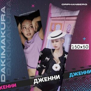 Black pink Подушка дакимакура блэк пинк Дженни