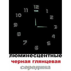 Большие настенные 3D часы №6(max 130см) люминесцентные черная середина