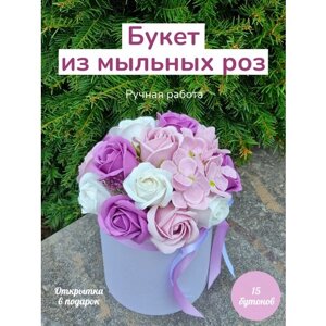 Букет из мыльных роз, мыльные цветы, подарок на День рождения маме, жене, подруге, любимой девушке, учителю, воспитателю