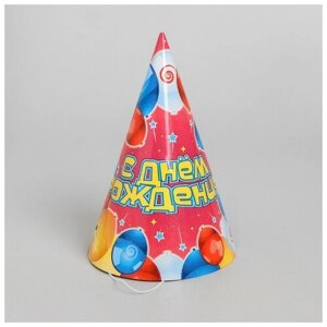Бумажные колпаки С днём рождения! Воздушные шары, набор 6 шт, 16 см