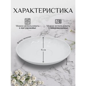 Чайные блюдца Белые Тюльпан (6шт) Дулевский фарфор, диаметр 15см, набор 6шт