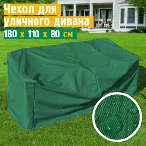 Чехол для дивана 180х110х80 см, зеленый