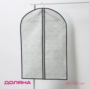 Чехол для одежды с ПВХ-окном Доляна «Мармелад», 6090 см, цвет белый