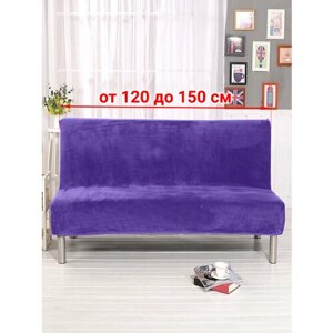 Чехол на двухместный диван без подлокотников Бруклин фиолетовый