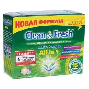 Clean & Fresh Таблетки для посудомоечных машин Clean & Fresh All in 1, 15 шт