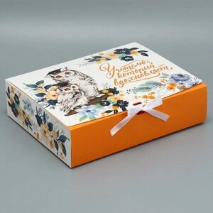 Дарите Счастье Коробка подарочная, упаковка, «Учителю, который вдохновляет», 31 х 24.5 х 8 см