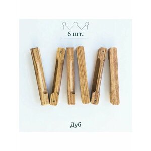 Деревянные ручки для мебели "Stripe", 128 мм дуб, 6 шт.