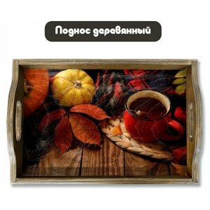 Деревянный поднос с рисунком уют осень, хэллоуин, кофе, какао, чай, свечи - 387